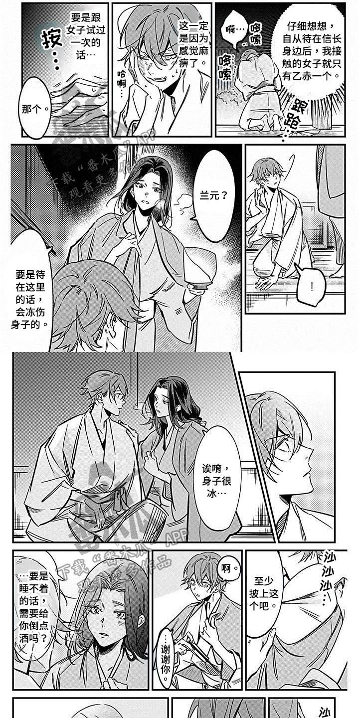 第30章：只对你这样0
