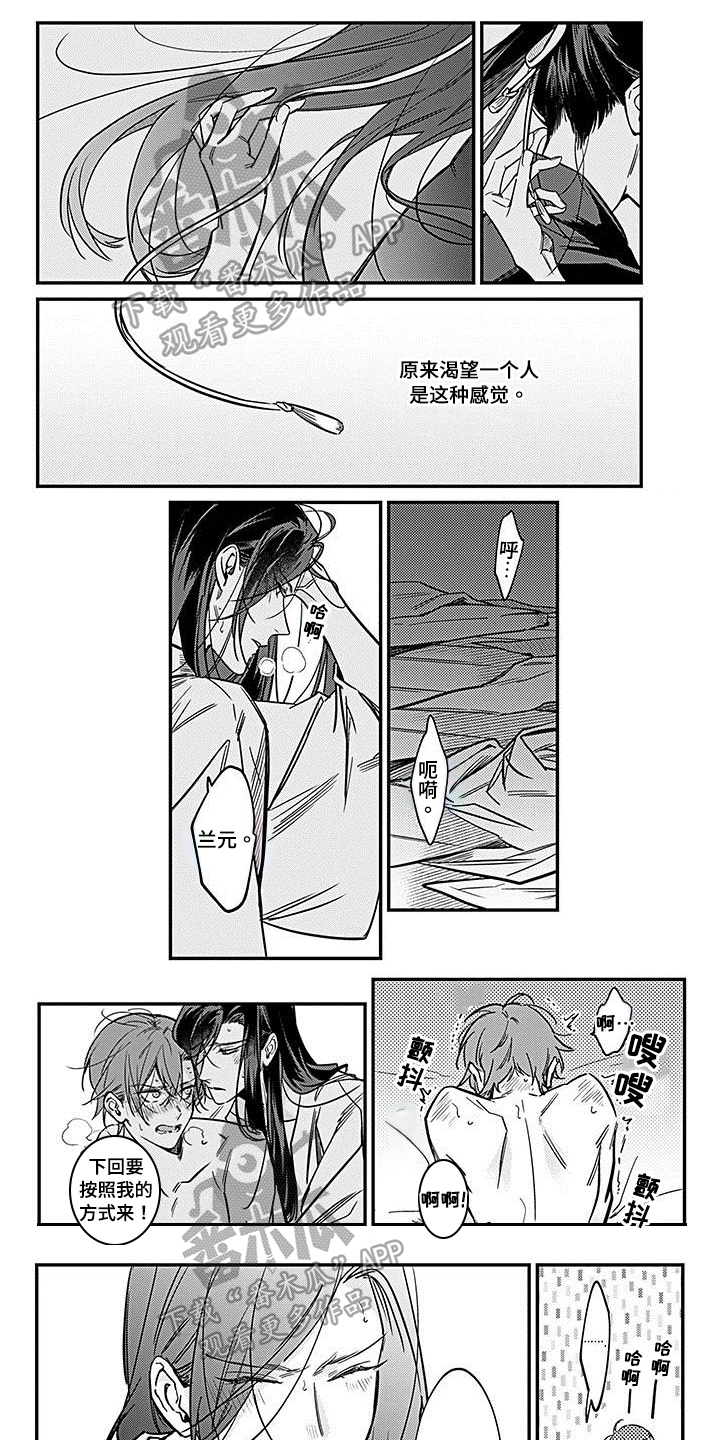 第31章：打听0