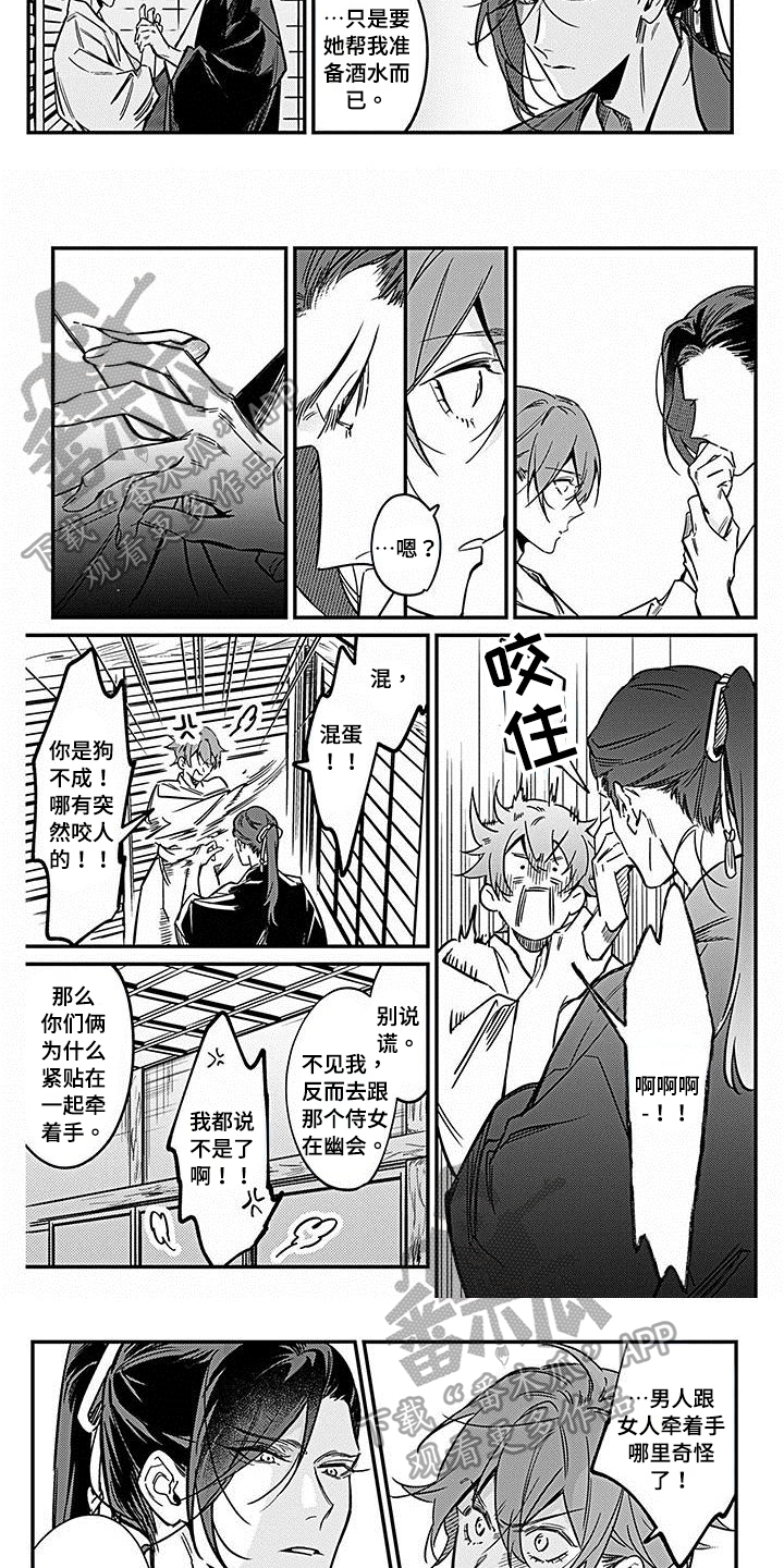 第30章：只对你这样4