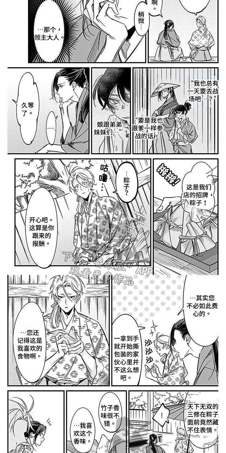 第26章：民情3