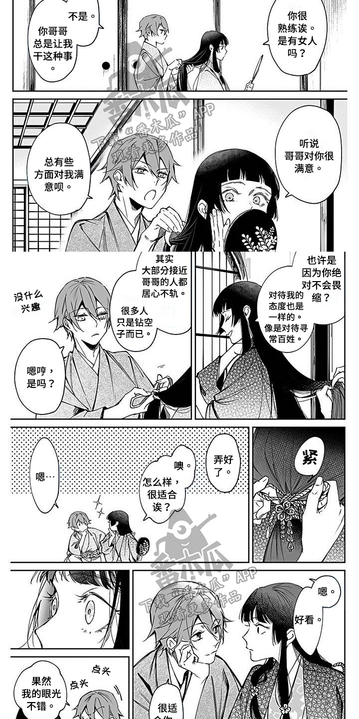 第11章：礼物4