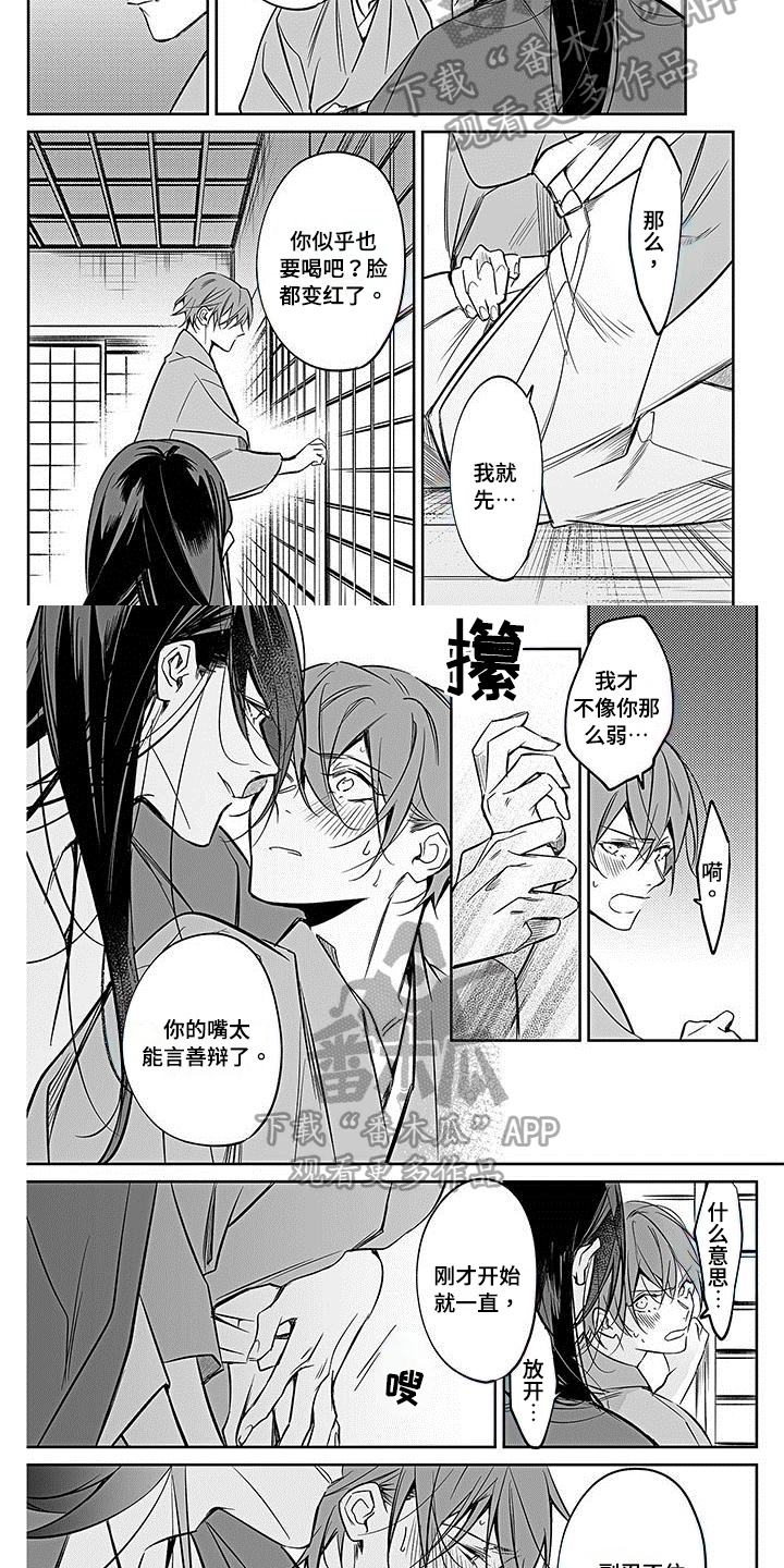 第22章：迟钝3