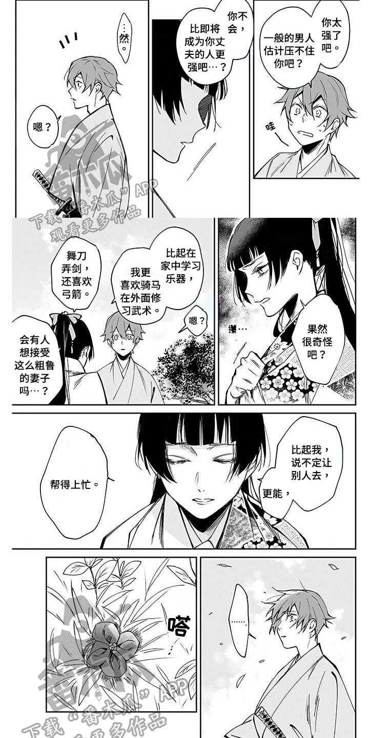 第10章：散步4