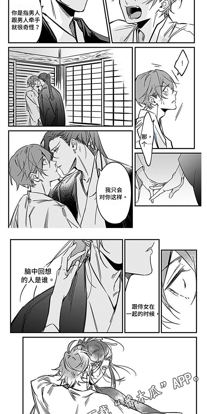 第30章：只对你这样5