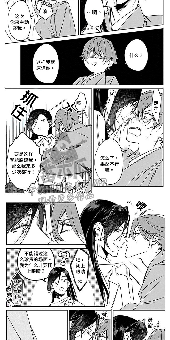 第18章：恳切2