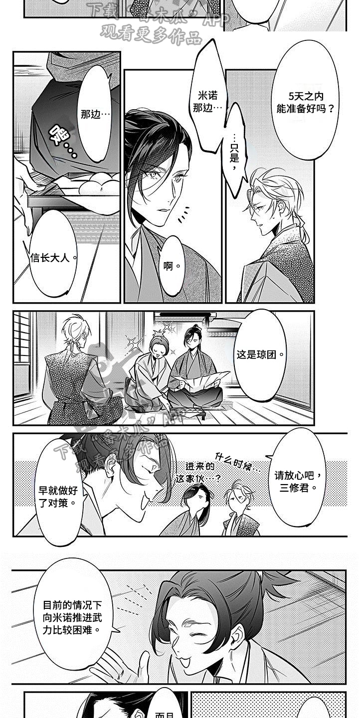 第24章：计划4