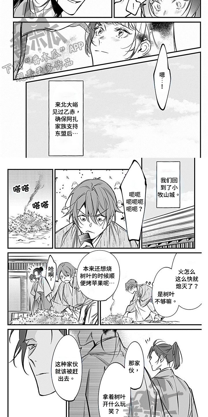 第23章：点火3