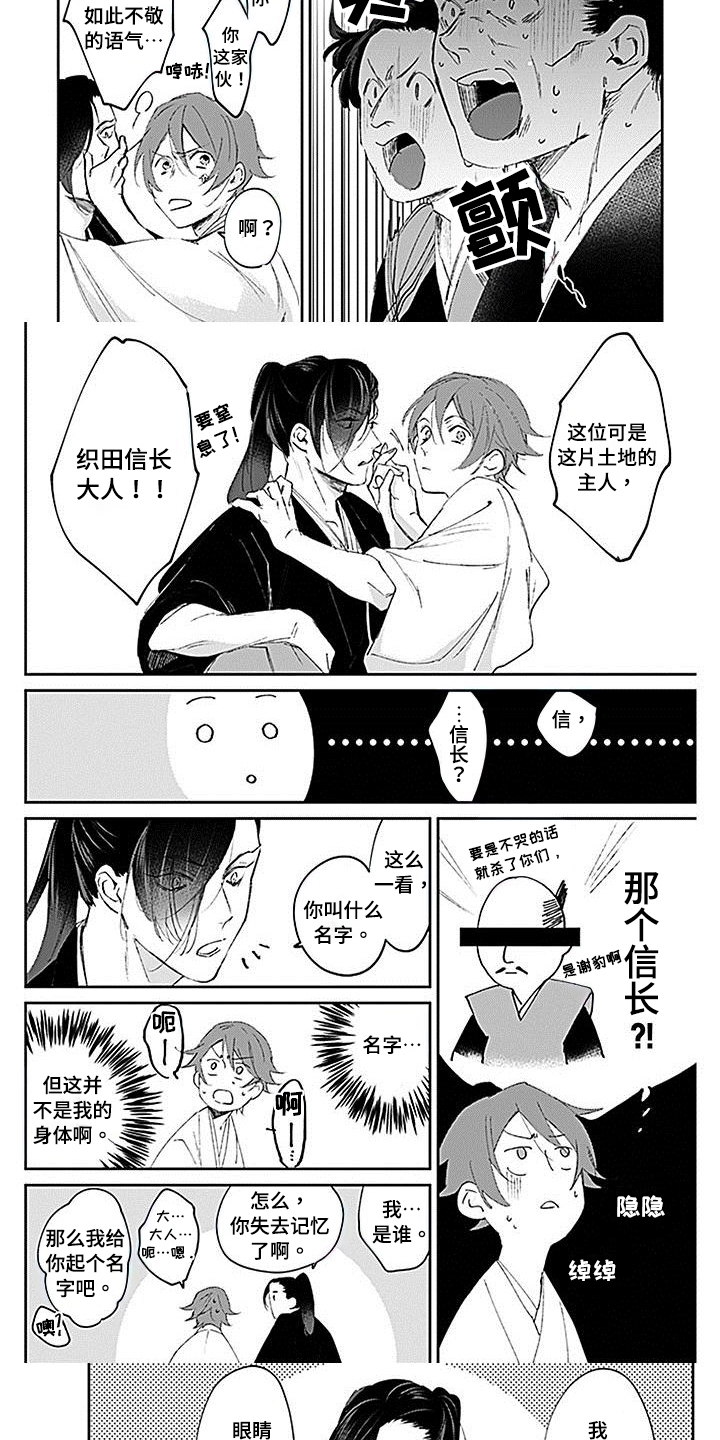 第3章：侍童2