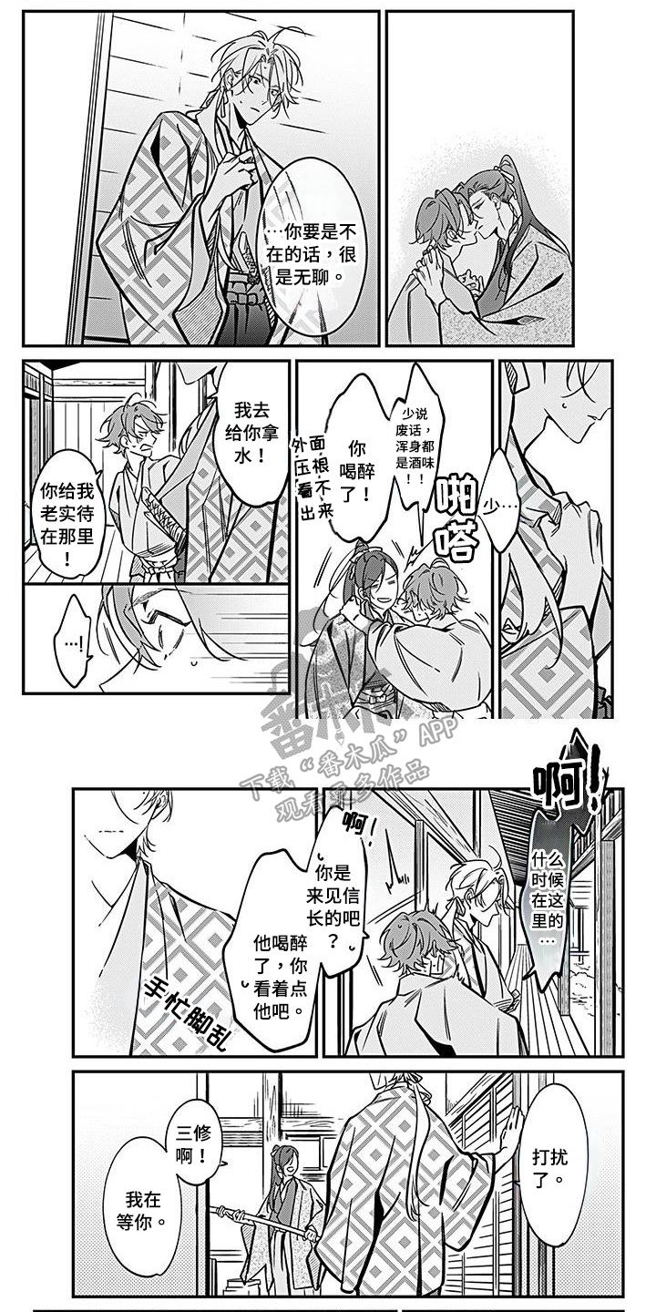 第34章：碍事3