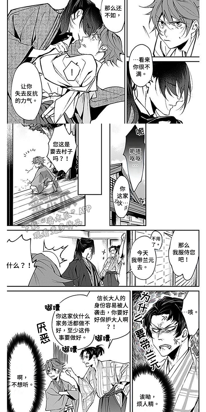 第4章：教导3