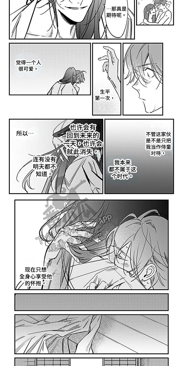 第31章：打听1