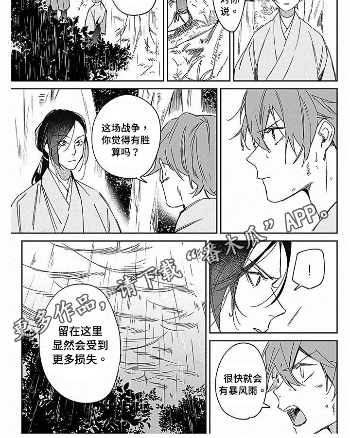第14章：劝阻5