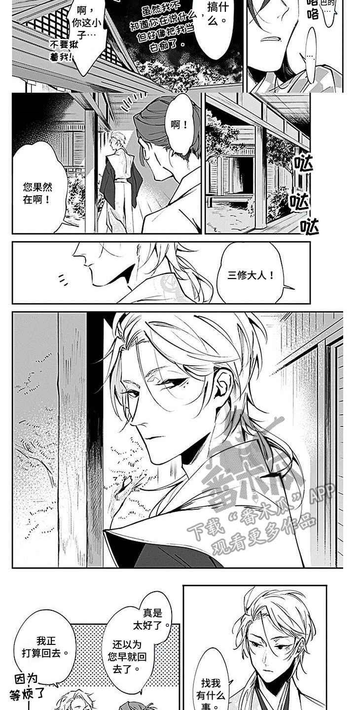 第6章：妨碍3