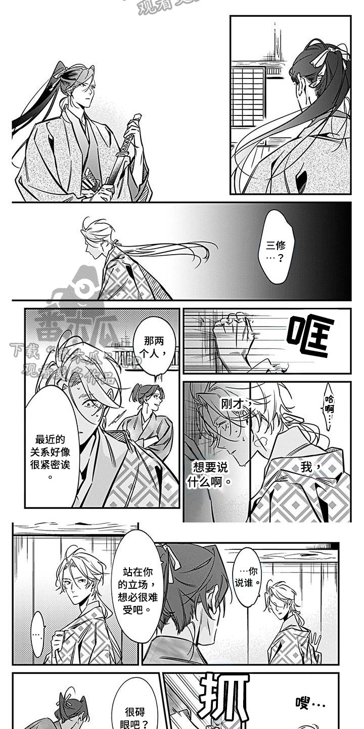 第34章：碍事5