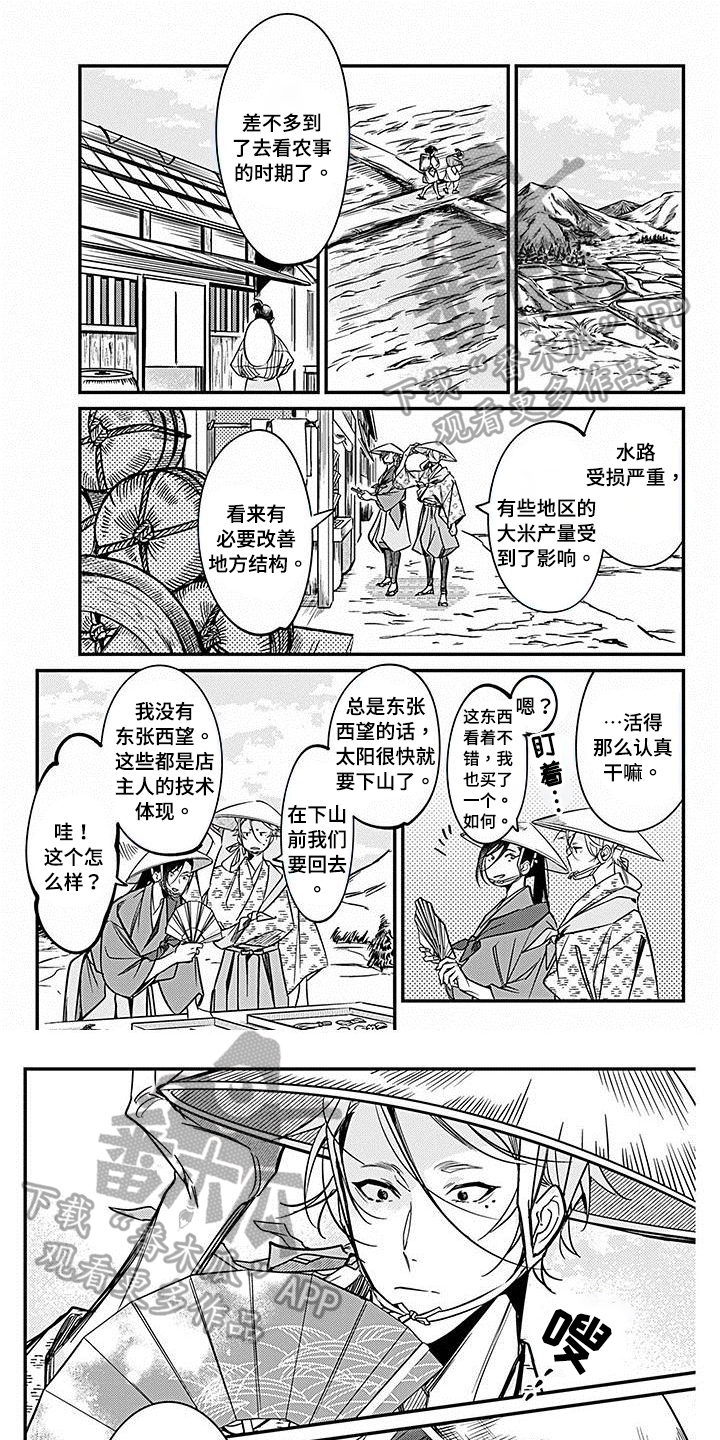 第26章：民情0