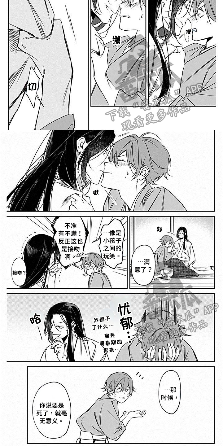 第18章：恳切3