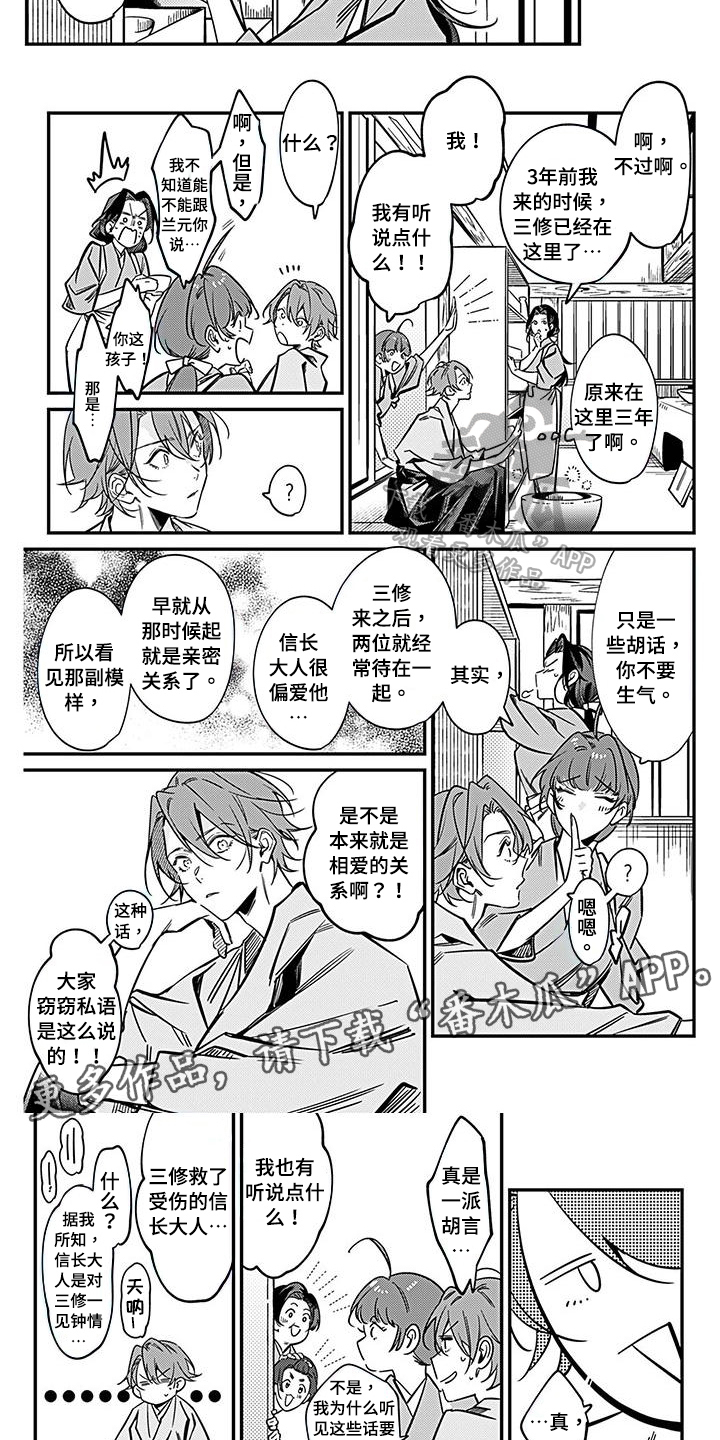 第31章：打听5