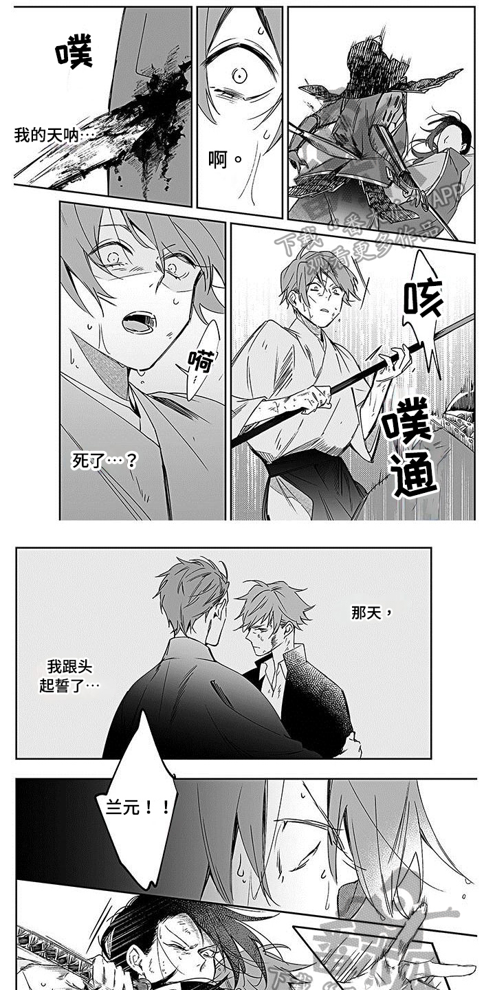 第16章：重伤0