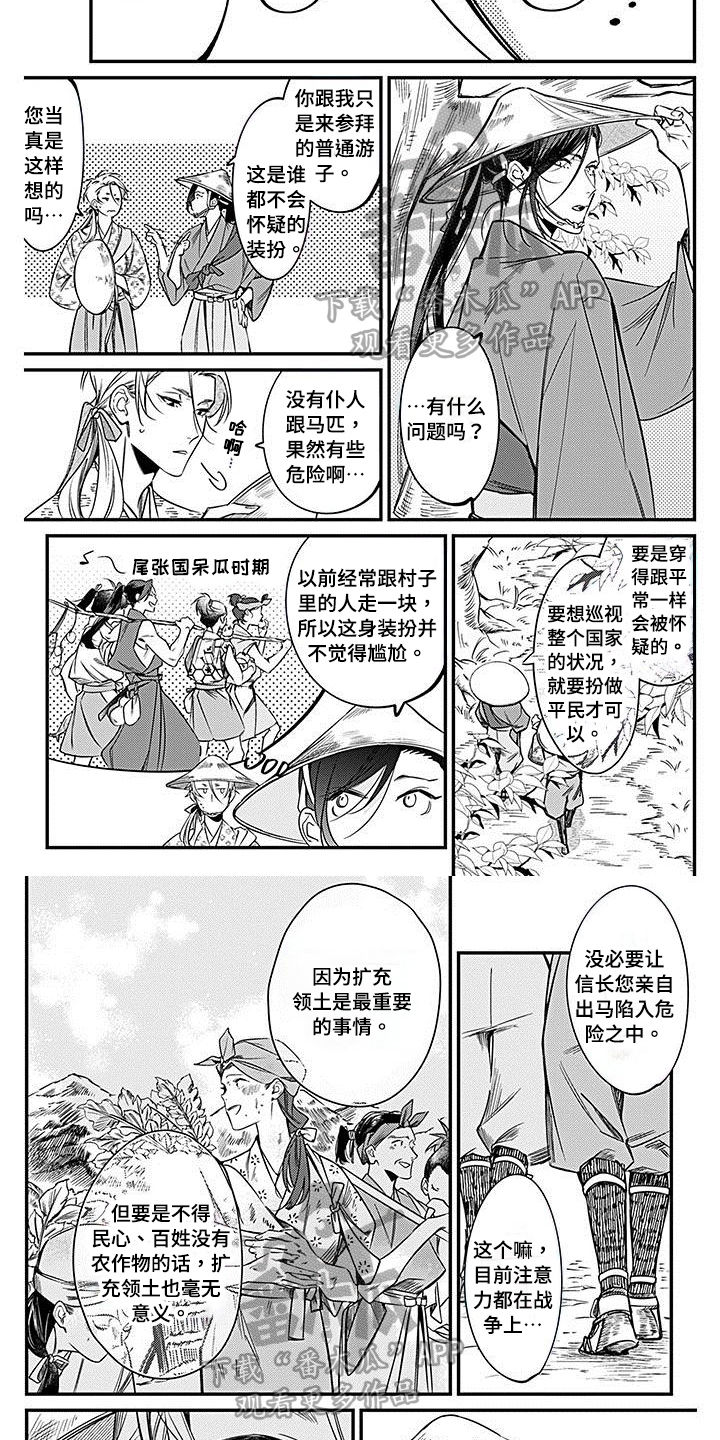 第25章：重税3