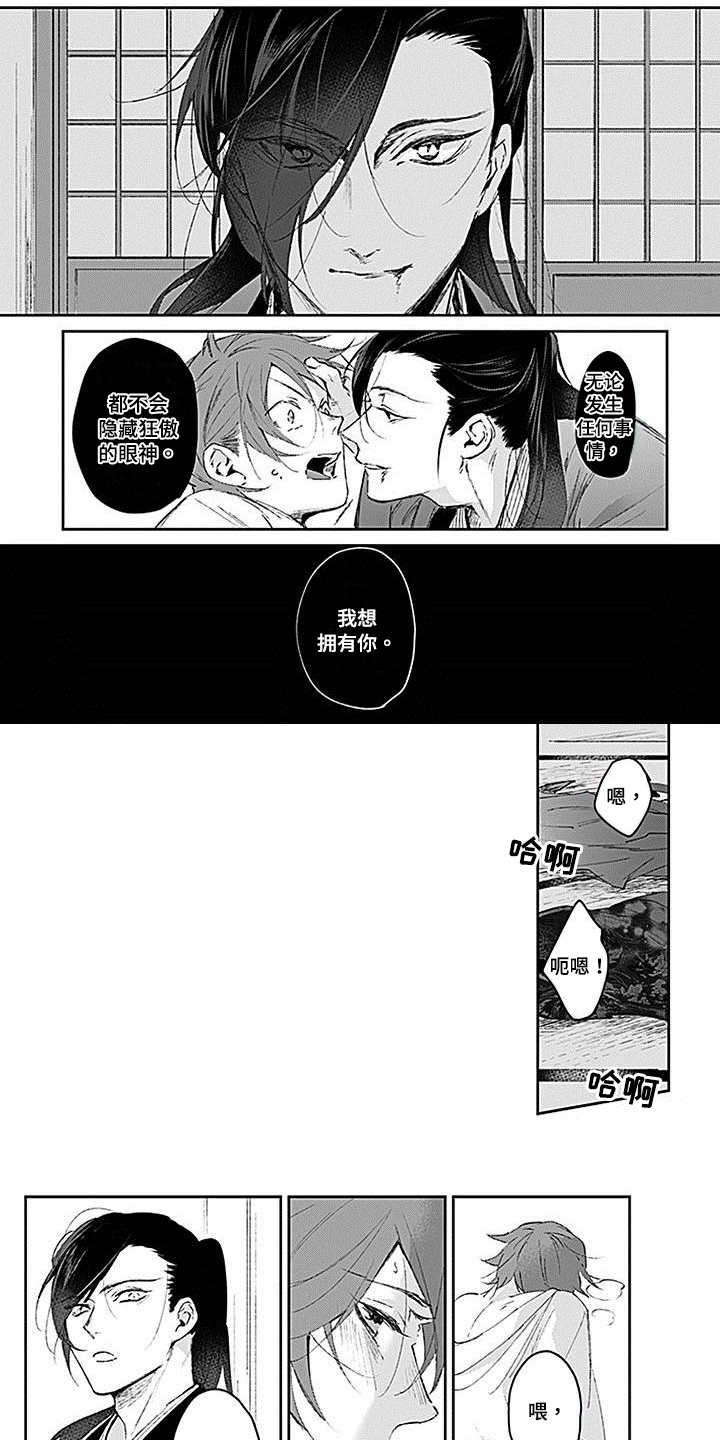 第3章：侍童0
