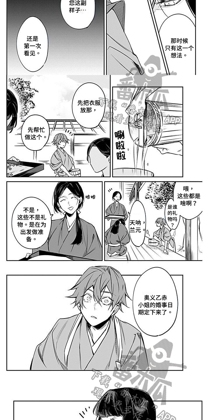 第17章：信任2