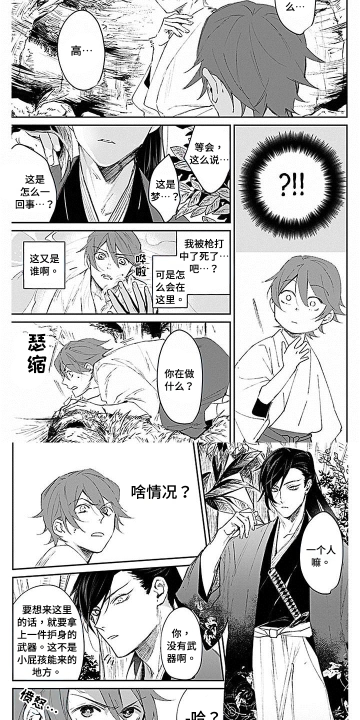 第1章：转世3