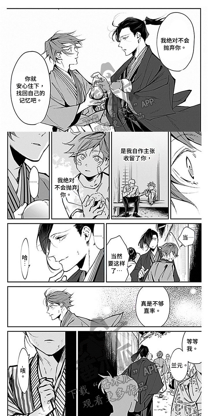 第5章：挡刀0
