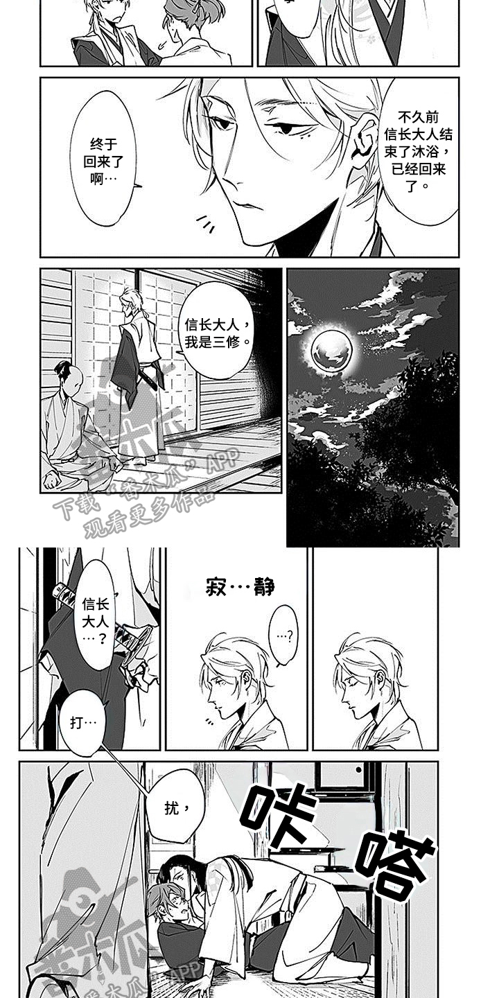 第6章：妨碍4