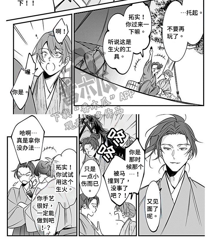 第23章：点火6
