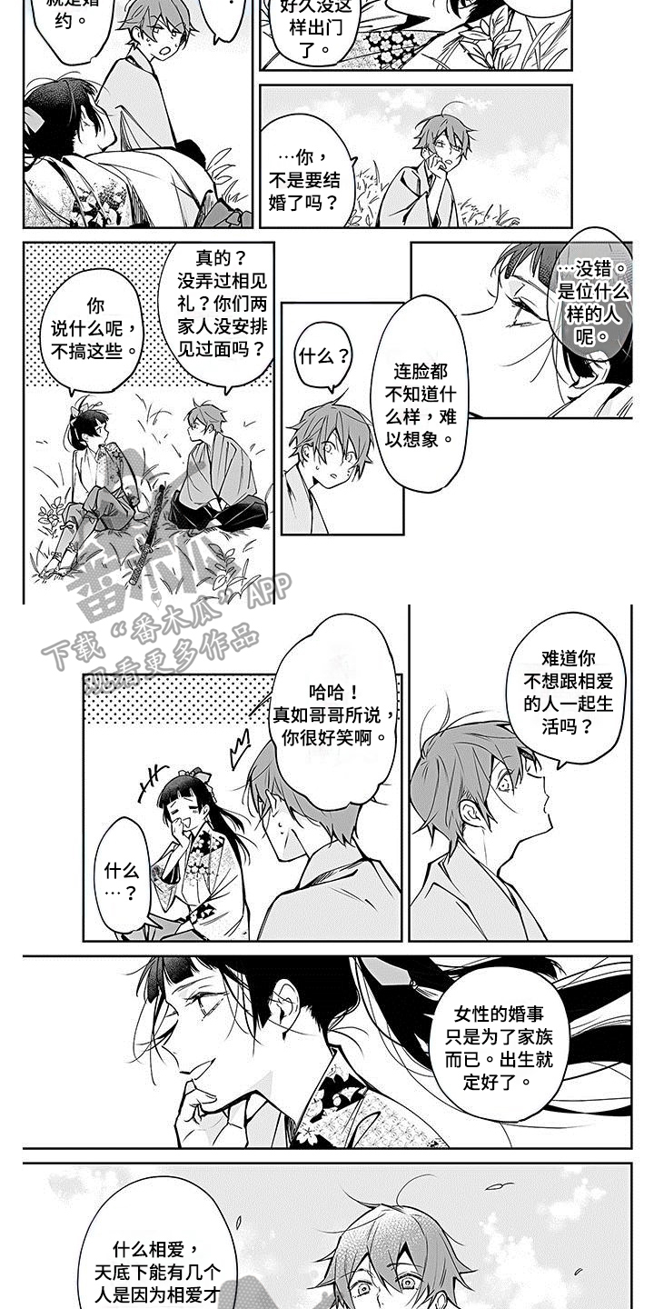 第10章：散步1