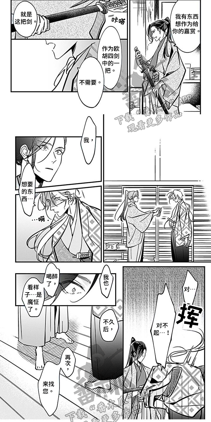 第34章：碍事4