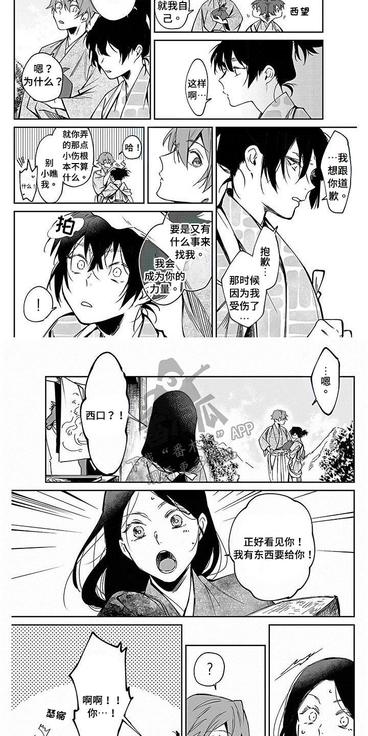 第11章：礼物1