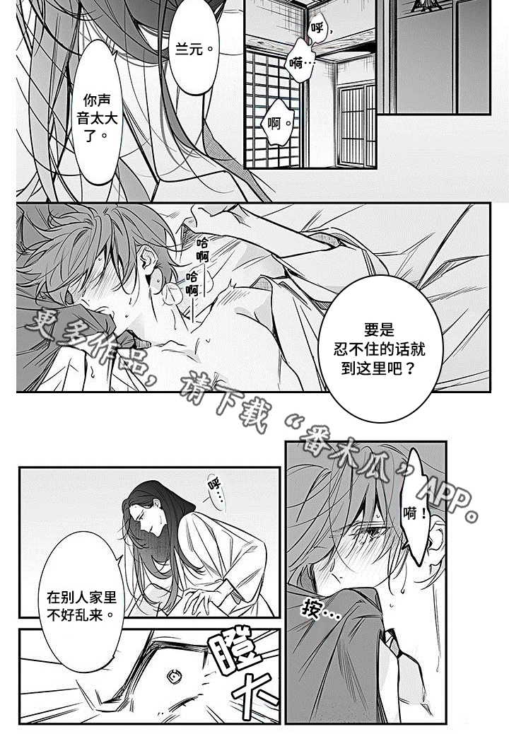 第22章：迟钝5