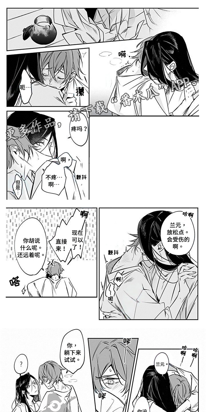 第19章：骑马0