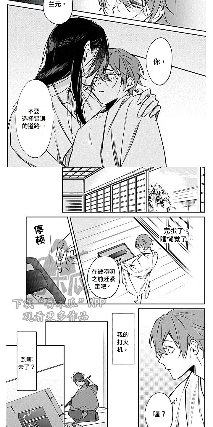 第19章：骑马3