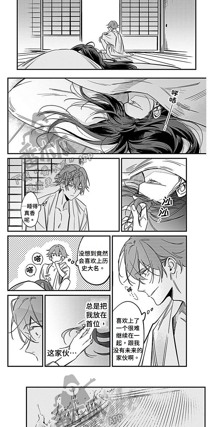 第31章：打听2