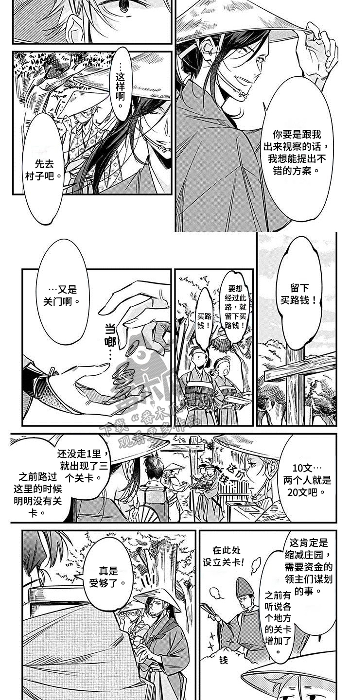 第25章：重税4