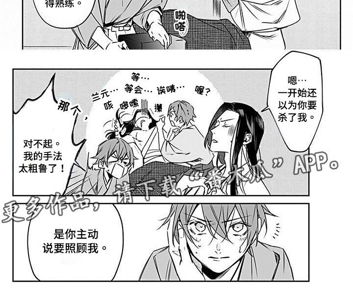 第17章：信任5