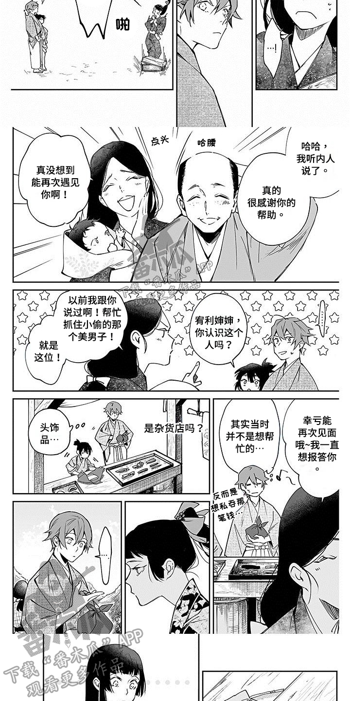 第11章：礼物2