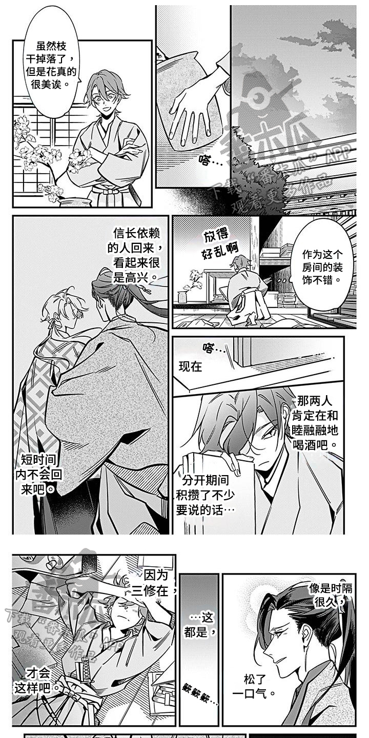 第34章：碍事0