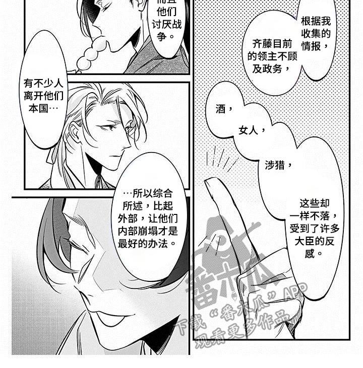 第24章：计划5