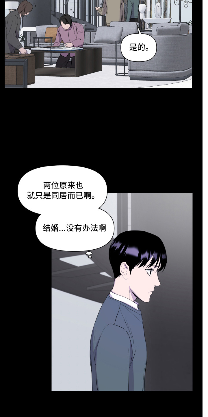第3章：初次见面9