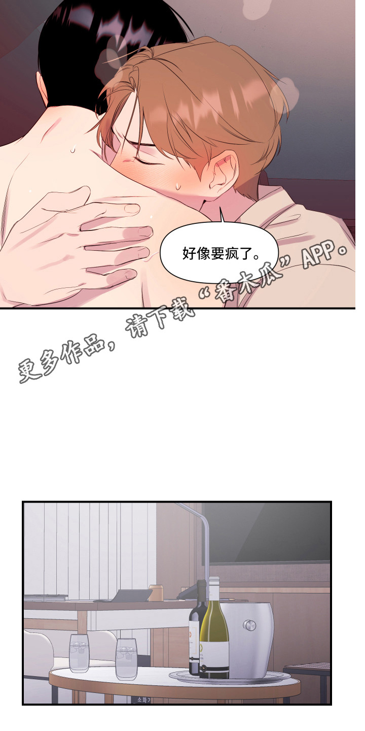 第9章：传闻4