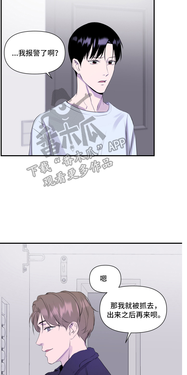第10章：生气7
