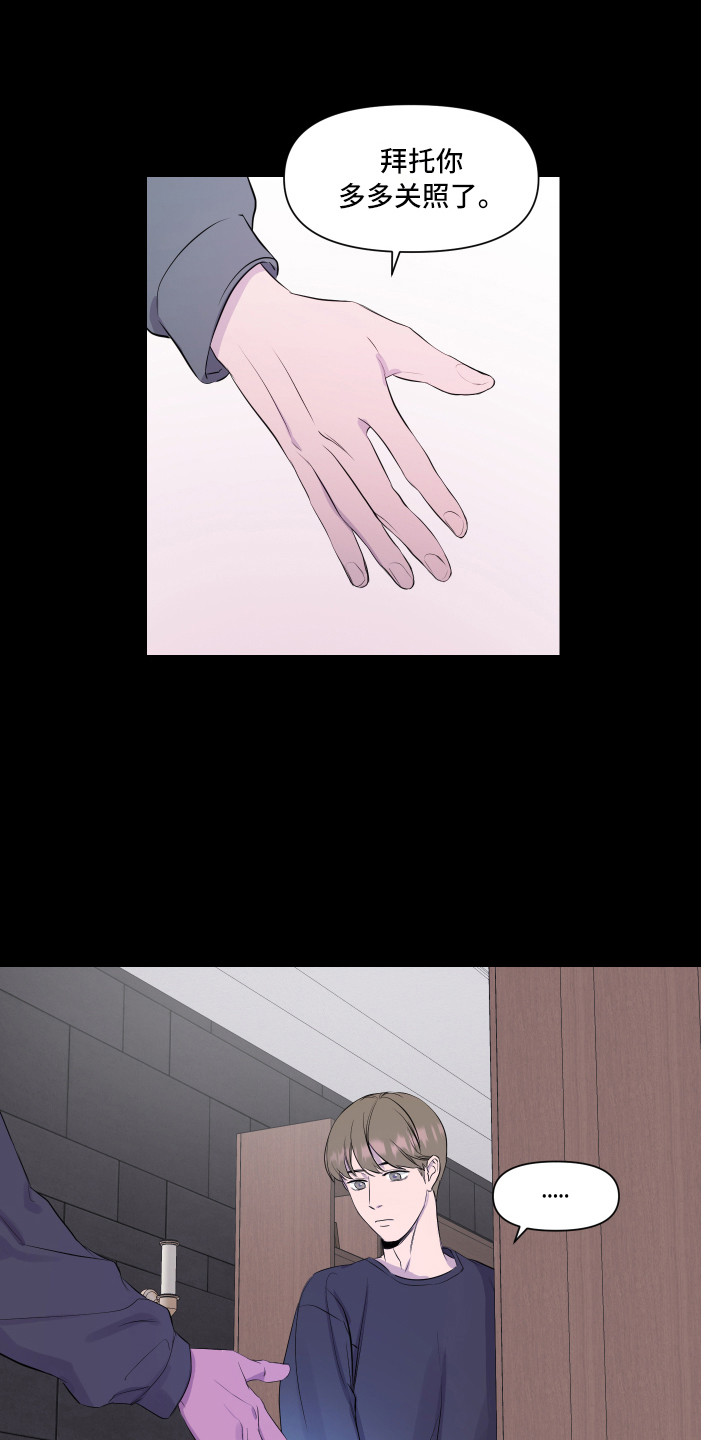 第3章：初次见面15