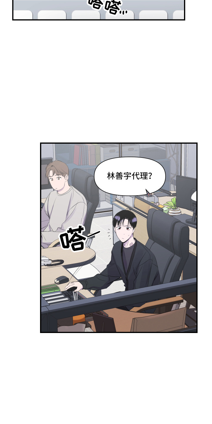 第15章：爆料17