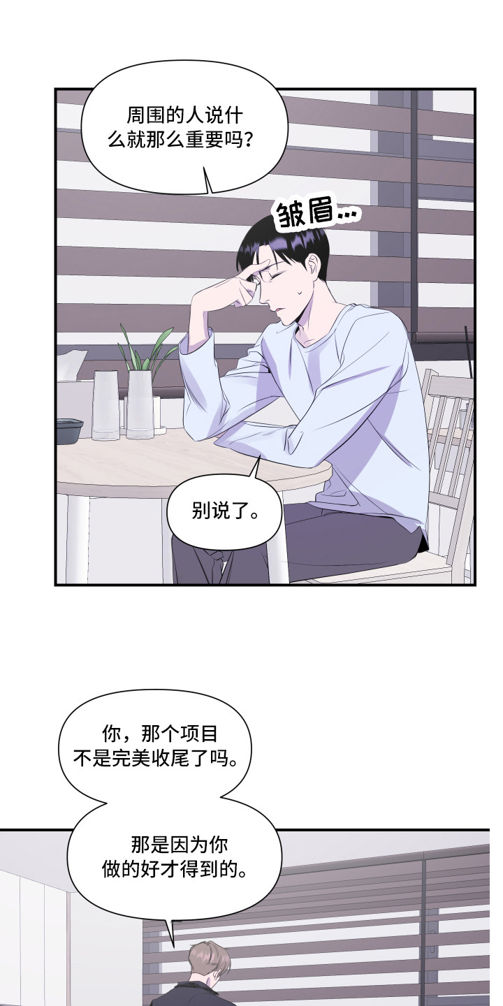第10章：生气14