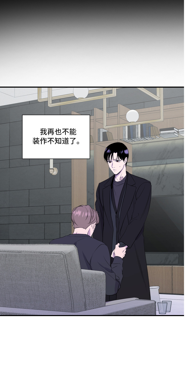第18章：挽留17