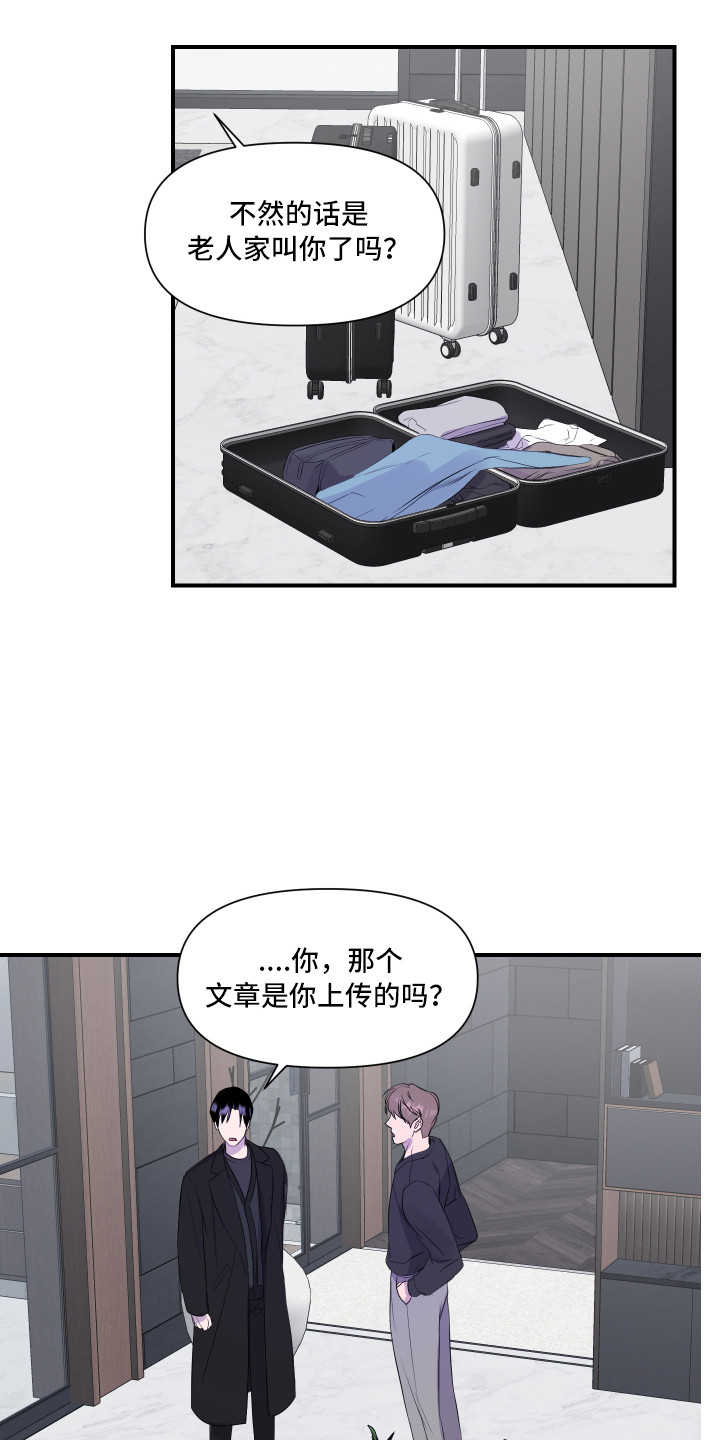 第17章：找上门11