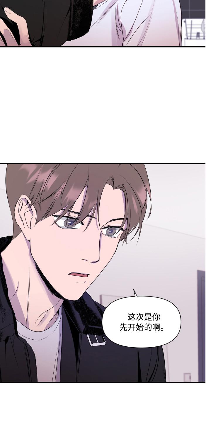 第11章：异样的心情9